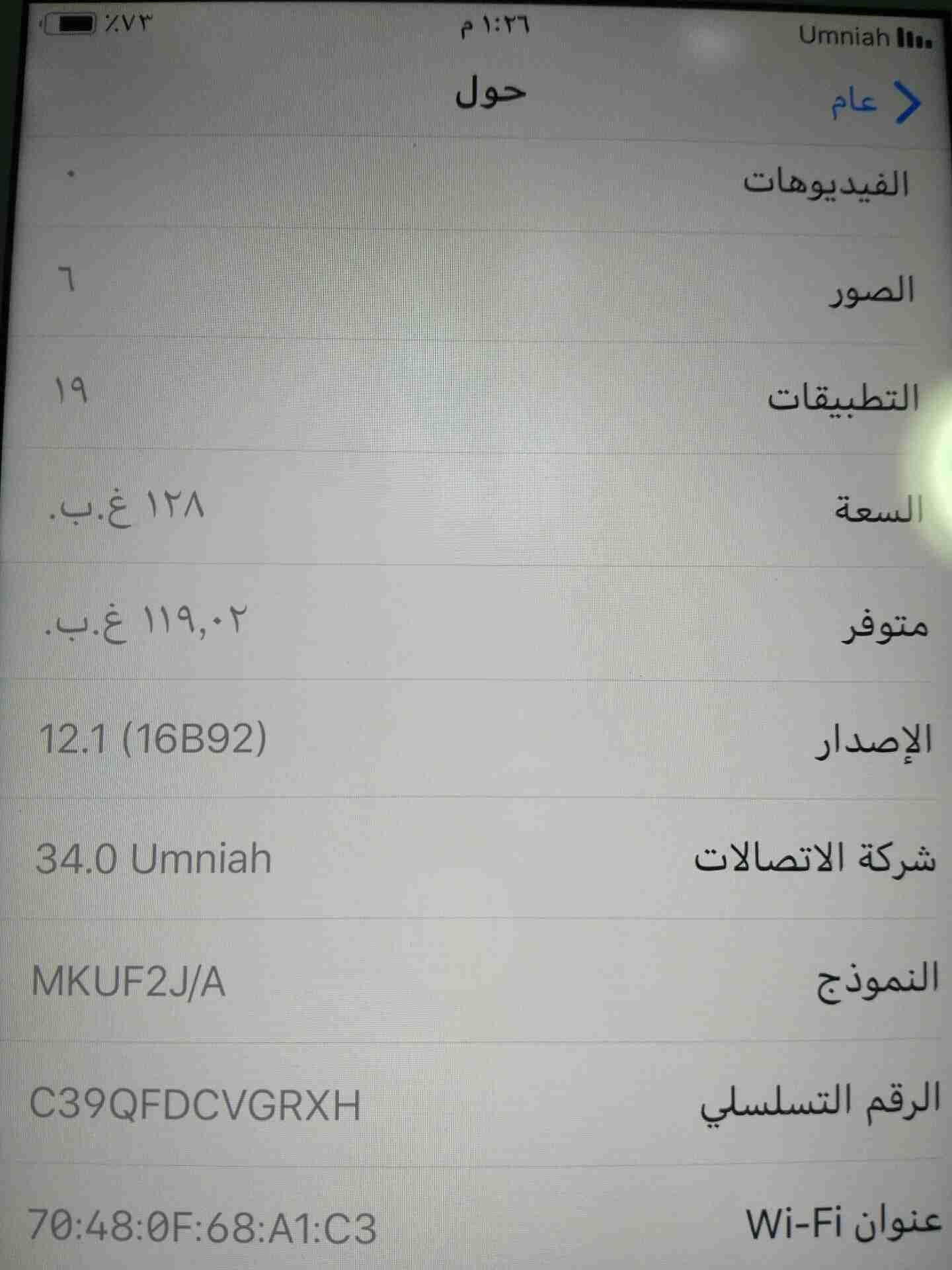 ايفون 6Sبلس 128GB للبيع او للبدل علي ايفون7 بلس
لا تنسَ أنك شاهدت هذا الإعلان في عنكبوت
ايفون...