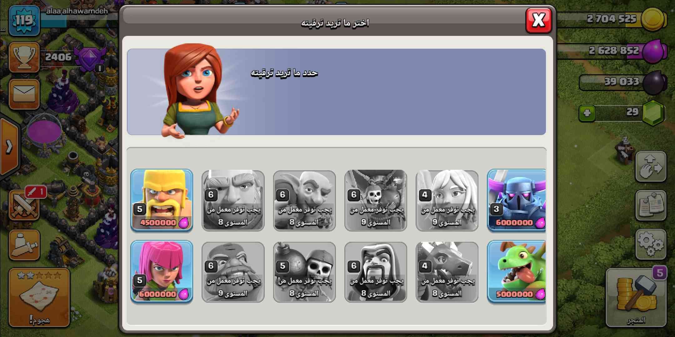 قريه كلاش 9ماكس
لا تنسَ أنك شاهدت هذا الإعلان في عنكبوت
9 ماكس زي ما انت شايف من عاد الصور لل...