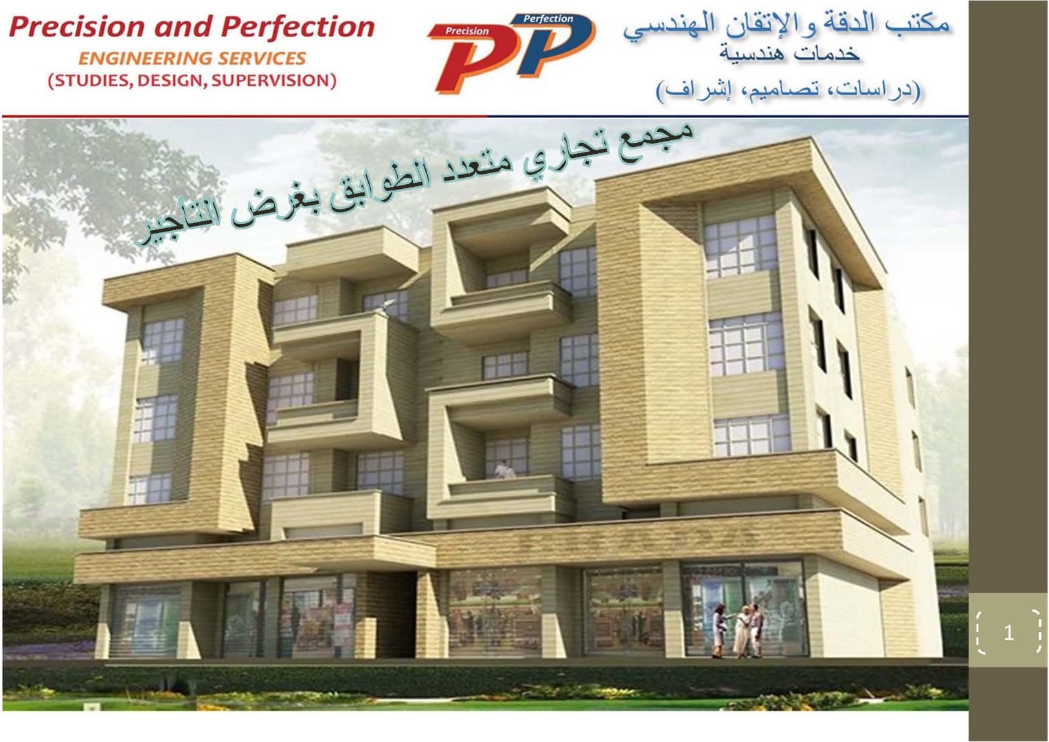 معارض وشقق للإيجار موقع واعد - شفا بدران
لا تنسَ أنك شاهدت هذا الإعلان في عنكبوت
* موقع مميز...