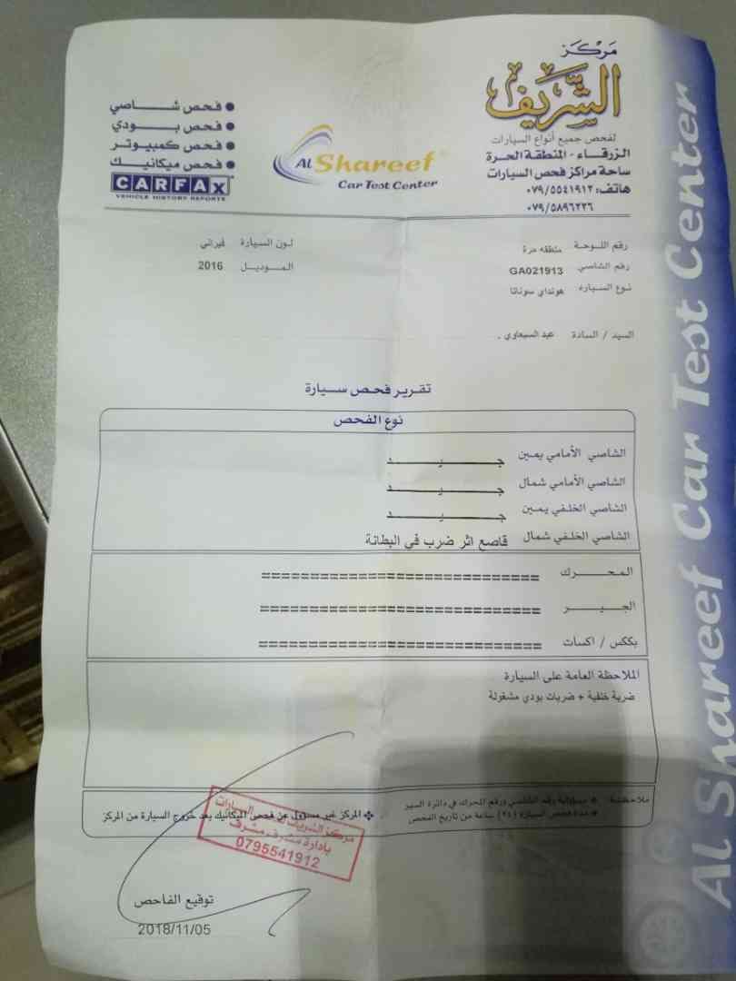 سوناتا 2016 فل الفل فل اوبشن وارد امريكي جمرك جديد
لا تنسَ أنك شاهدت هذا الإعلان في عنكبوت...