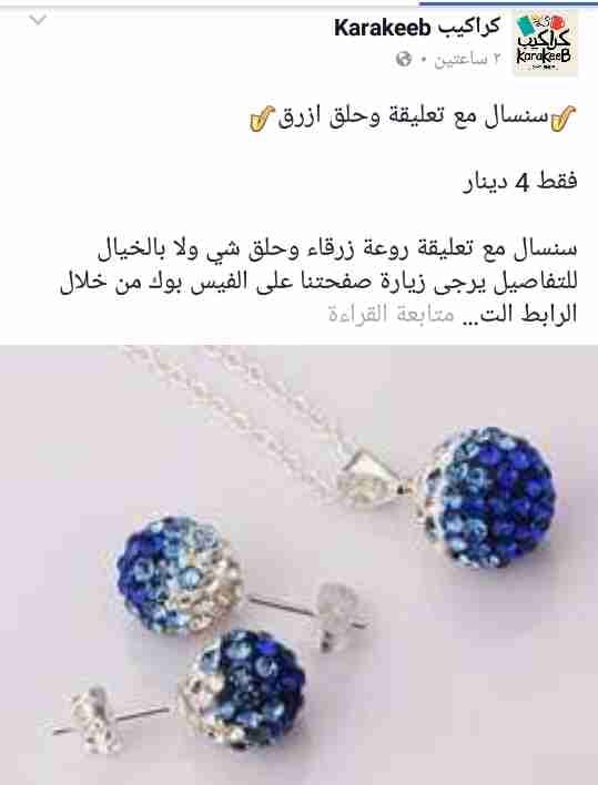 اكسسوارات بغاية الروعة والاناقة وباسعار منافسة
لا تنسَ أنك شاهدت هذا الإعلان في عنكبوت
اكسسوا...