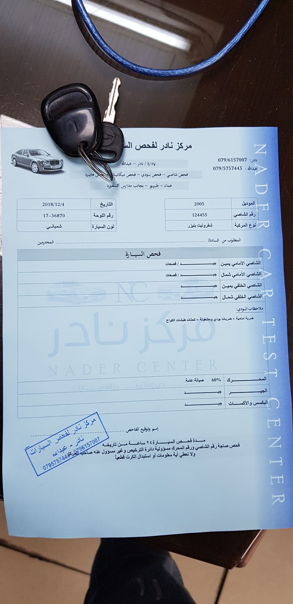 شفرولية تريل بليزر موديل 2005 بحالة الوكالة 4x4
لا تنسَ أنك شاهدت هذا الإعلان في عنكبوت
شفرول...