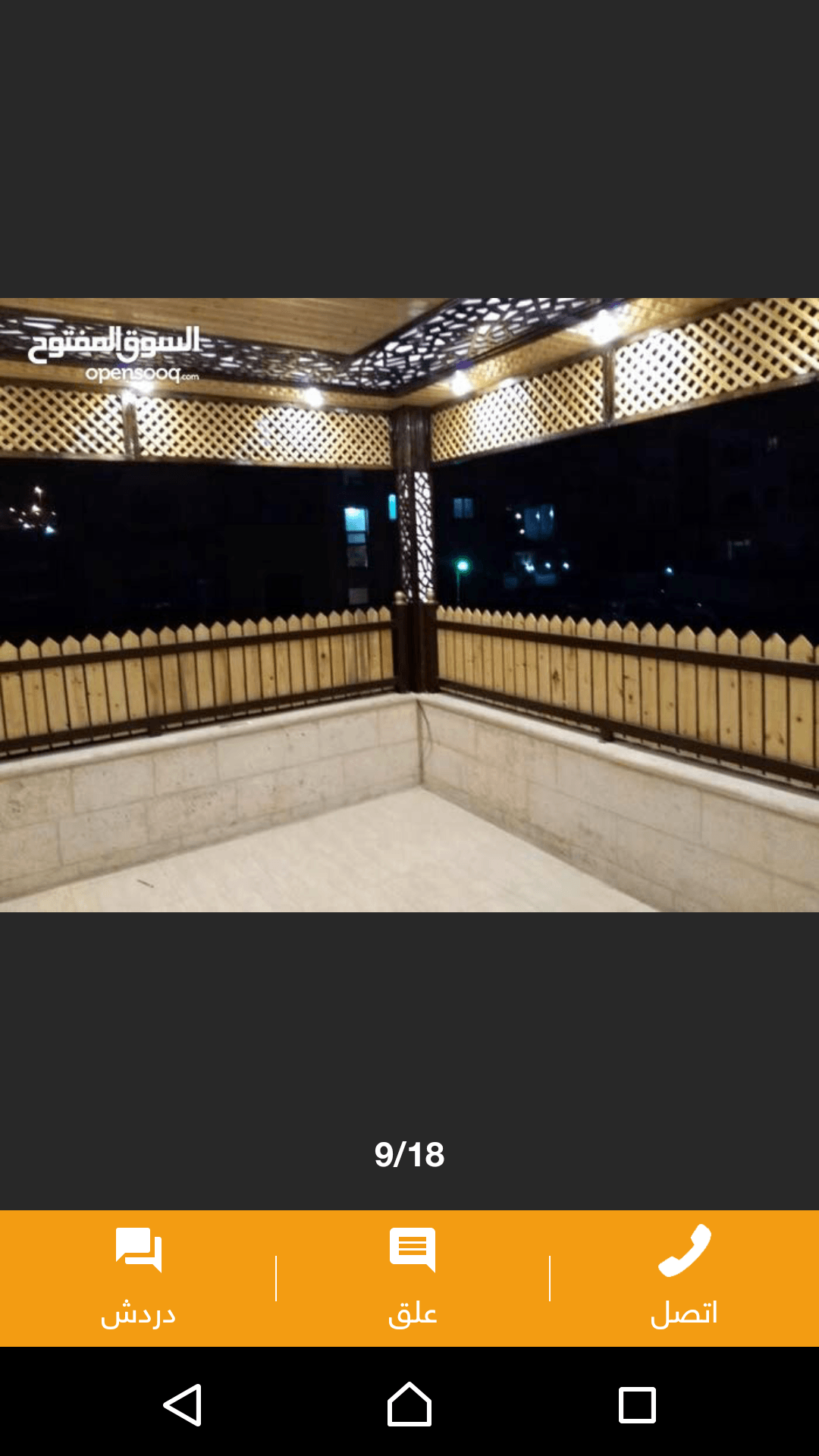 لخدمات القرميد / الكرميد
لا تنسَ أنك شاهدت هذا الإعلان في عنكبوت
شركة الأخوين للقرميد...
لتنف...