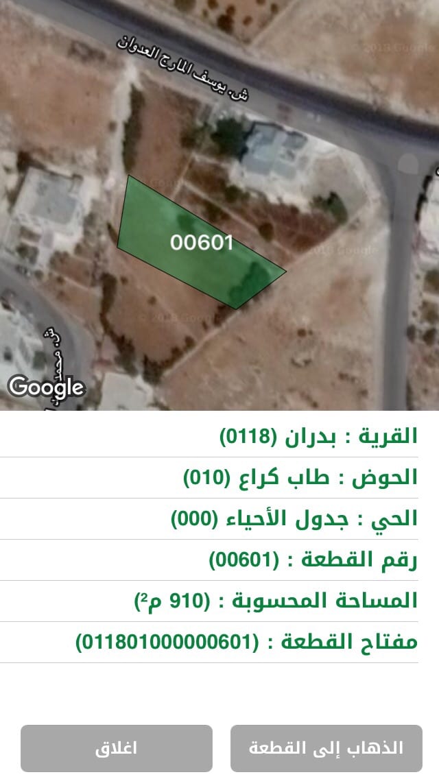 ارض للبيع او للبدل بشفابدران 910 متر
لا تنسَ أنك شاهدت هذا الإعلان في عنكبوت
ارض للبيع بشفابد...