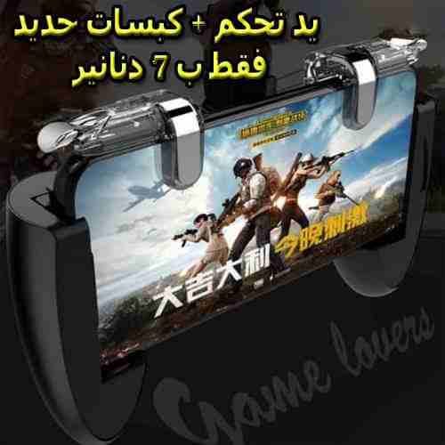 يد ببجي
لا تنسَ أنك شاهدت هذا الإعلان في عنكبوت
يد ببجي
---------...