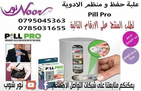 علبة حفظ و منظم الادوية Pill Pro 7
لا تنسَ أنك شاهدت هذا الإعلان في عنكبوت
علبة حفظ و منظم الادوي...