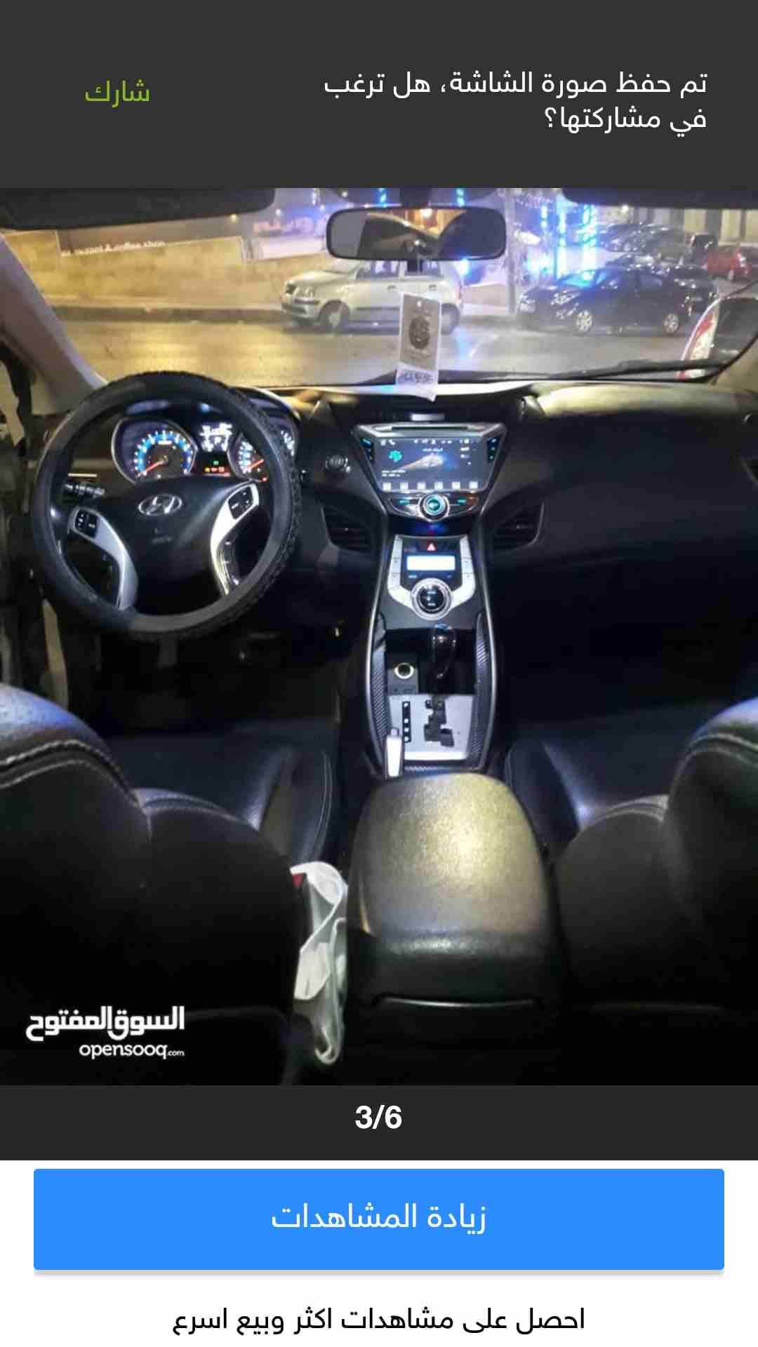 هونداي افانتي للايجار بشكل يومي او اسبوعي او شهري
لا تنسَ أنك شاهدت هذا الإعلان في عنكبوت
هونداي...