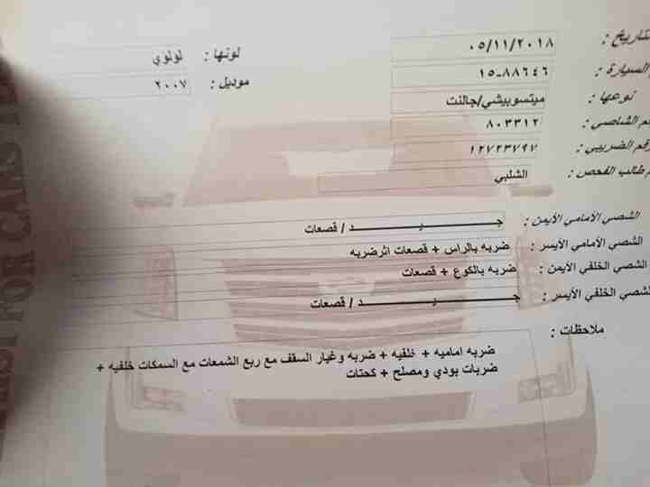 ميتسوبيشي قلنت 2007 بحاله جيده للبيع
لا تنسَ أنك شاهدت هذا الإعلان في عنكبوت
ميتسوبيشي قالنت 2007...