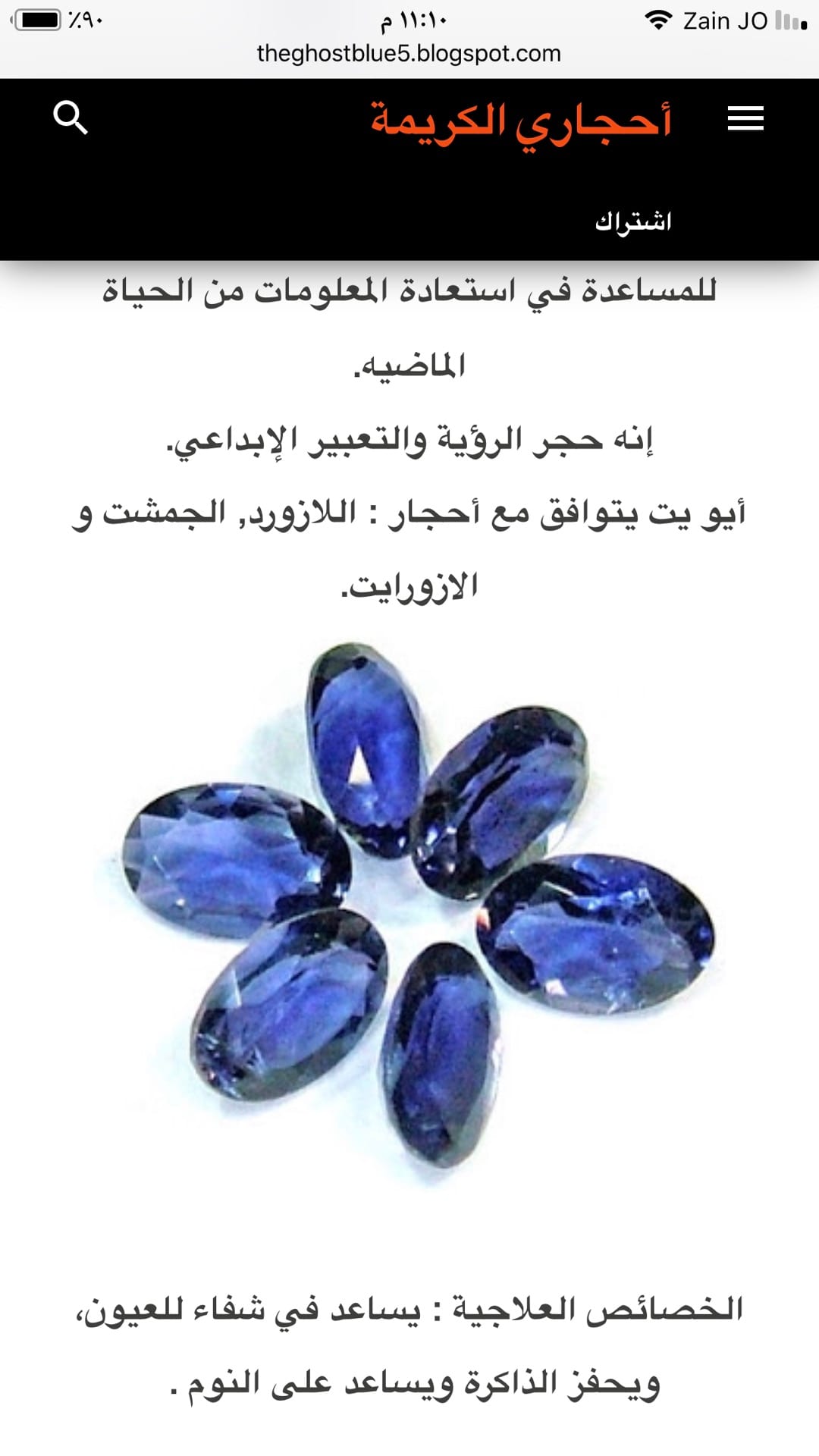 حجر الايولايت
لا تنسَ أنك شاهدت هذا الإعلان في عنكبوت
حجر الايولايت مميز خام لاصحاب الخبرة و...