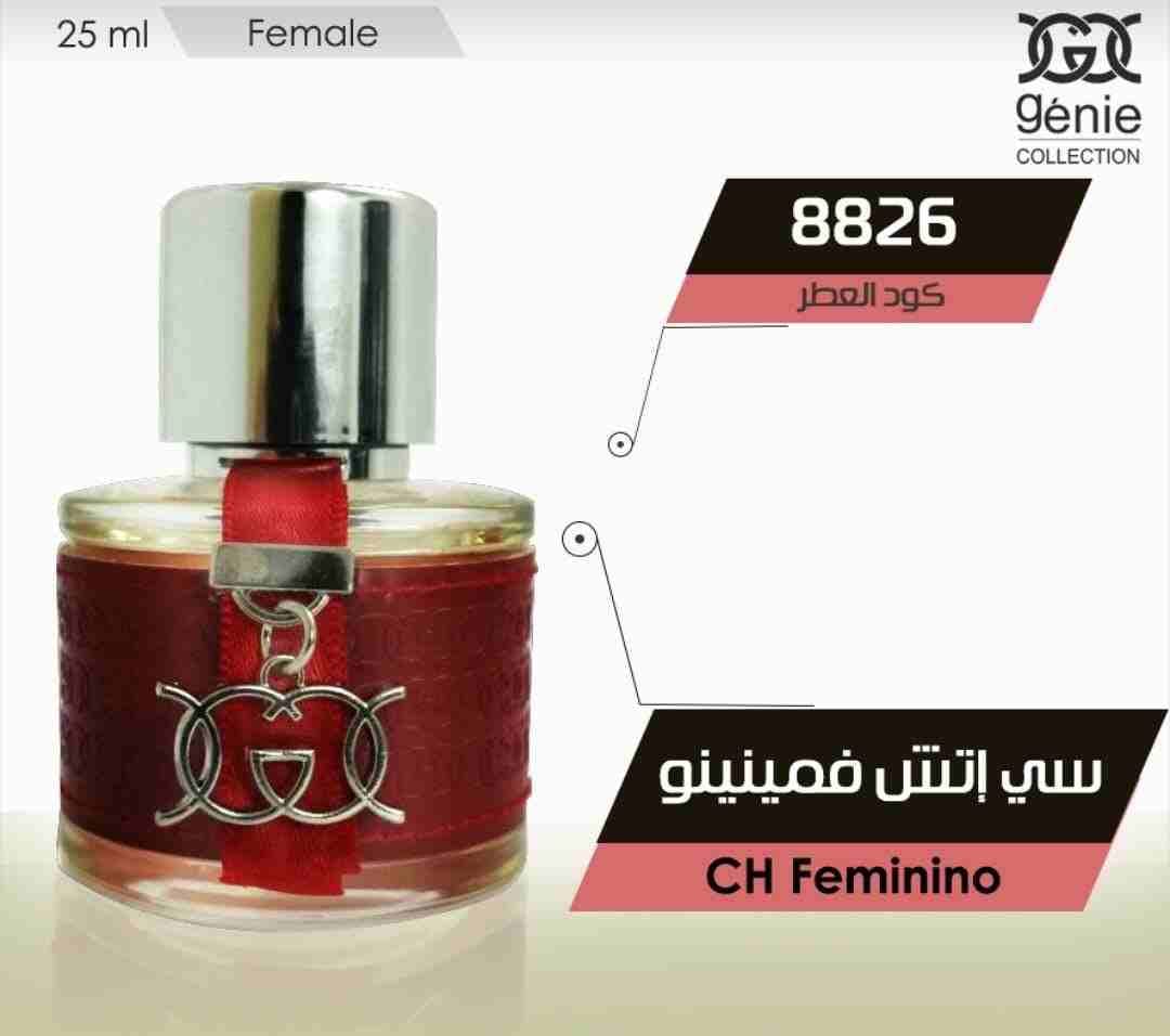 عطور جيني الاصليه والأنواع العالميه المميزة 25 ml
لا تنسَ أنك شاهدت هذا الإعلان في عنكبوت
يوجد لد...
