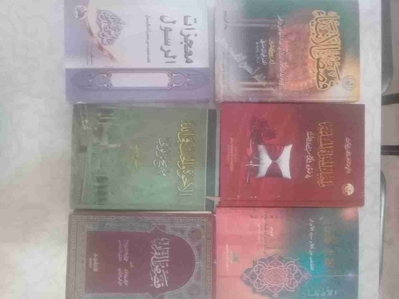كتب اسلامية بحالة الجديد
لا تنسَ أنك شاهدت هذا الإعلان في عنكبوت
مجوعة كتب ومجلدات للبيع كامل...