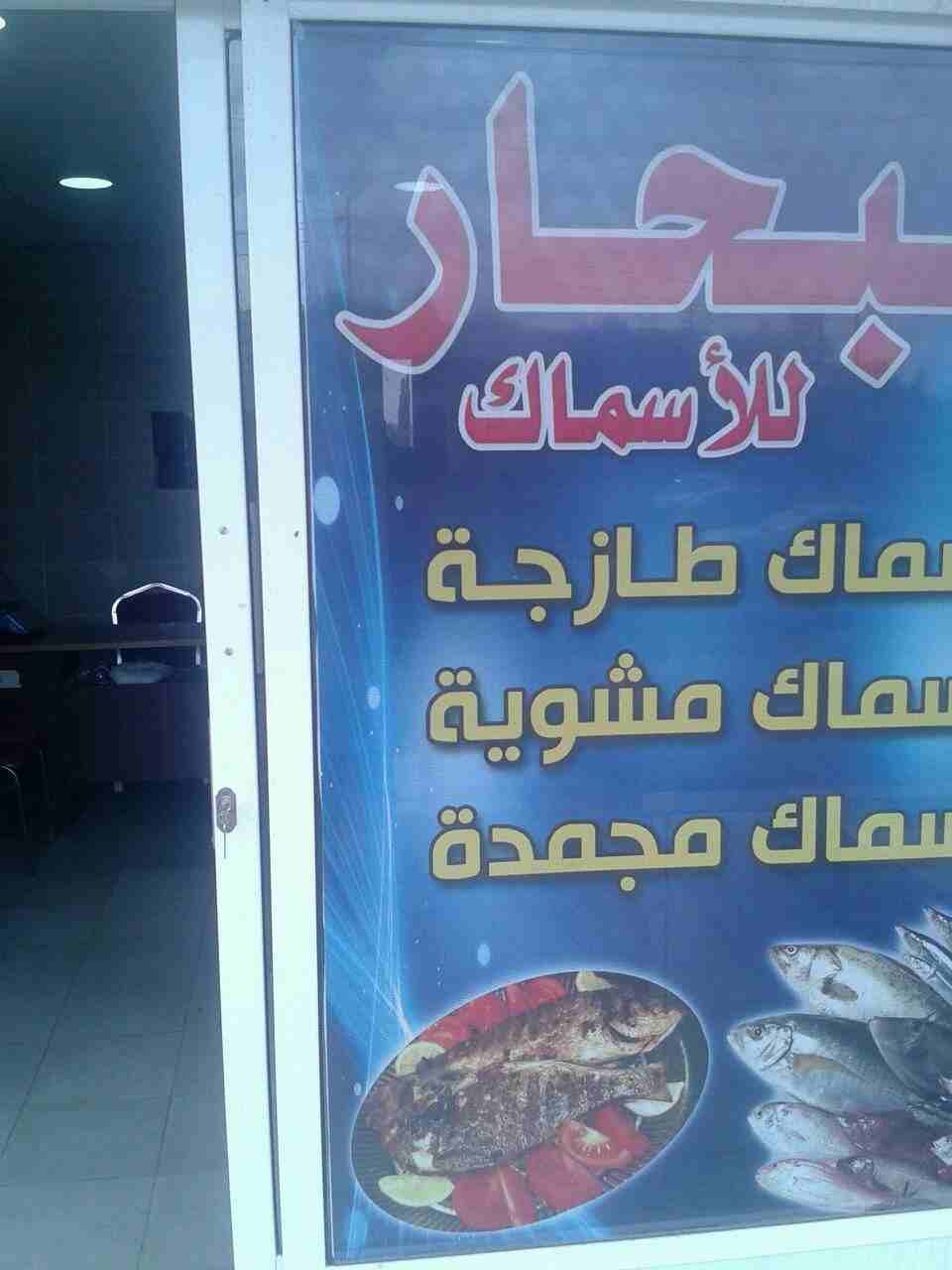 مطعم سمك للبيع او الضمان
لا تنسَ أنك شاهدت هذا الإعلان في عنكبوت
مطعم سمك مجهز بالكامل للبيع او ا...