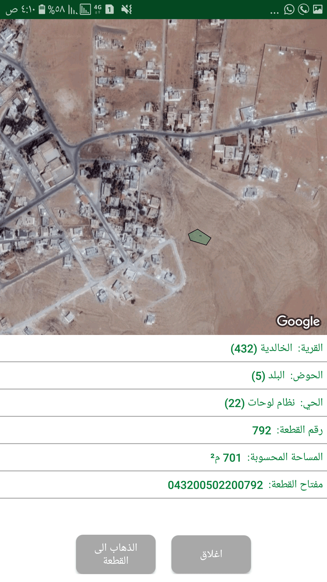 مطلوب سيارات حديثة للبدل على أراضي المفرق الخالدية من المالك
لا تنسَ أنك شاهدت هذا الإعلان في عنكبوت...