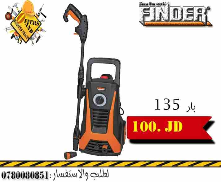عرض على ماكنه لحام ايدون الاصغر بلعالم
لا تنسَ أنك شاهدت هذا الإعلان في عنكبوت
حرق اسعر جميع العد...