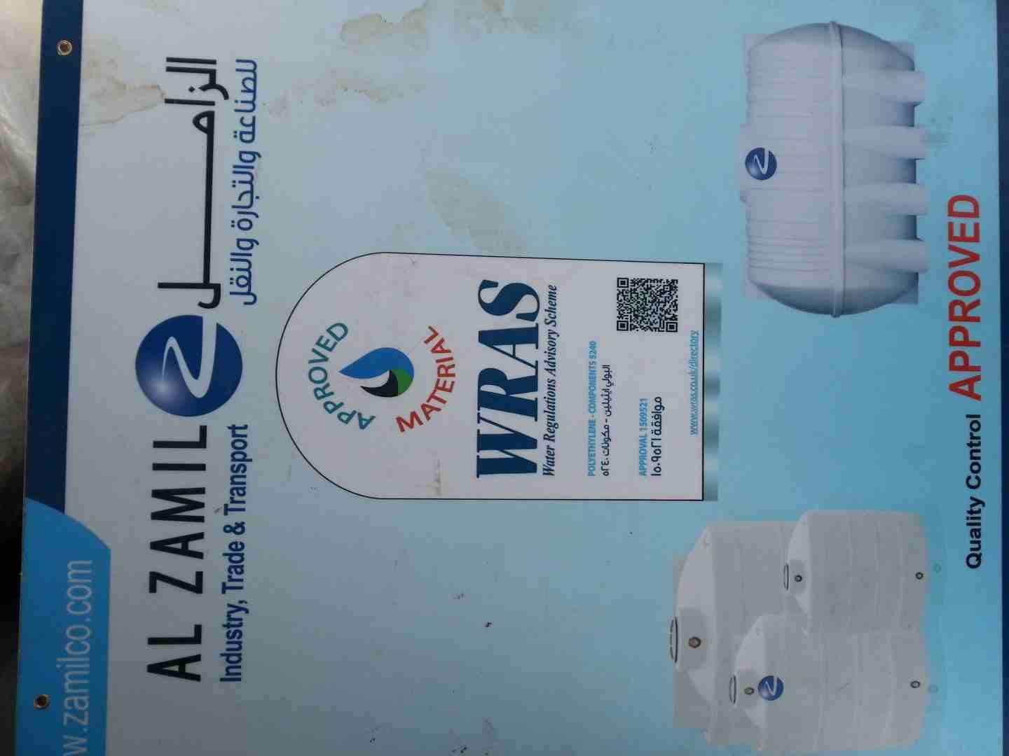 خزانات مياة سعودية 100% منشأ سعودي
لا تنسَ أنك شاهدت هذا الإعلان في عنكبوت
يتوقر لدينا خزانات سعو...