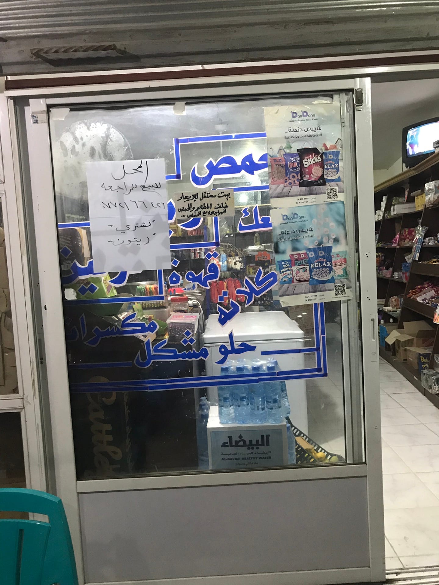 اربد بني كنانه سمر الكفارات
لا تنسَ أنك شاهدت هذا الإعلان في عنكبوت
محمص كامل متكامل مع ثلاجت...