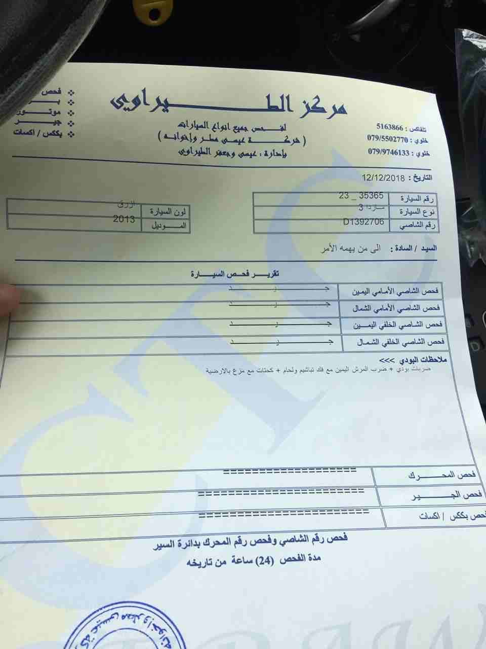 مازدا 3 موديل 2013
لا تنسَ أنك شاهدت هذا الإعلان في عنكبوت
- مازدا زووم 3
- موديل 2013
- جمرك...