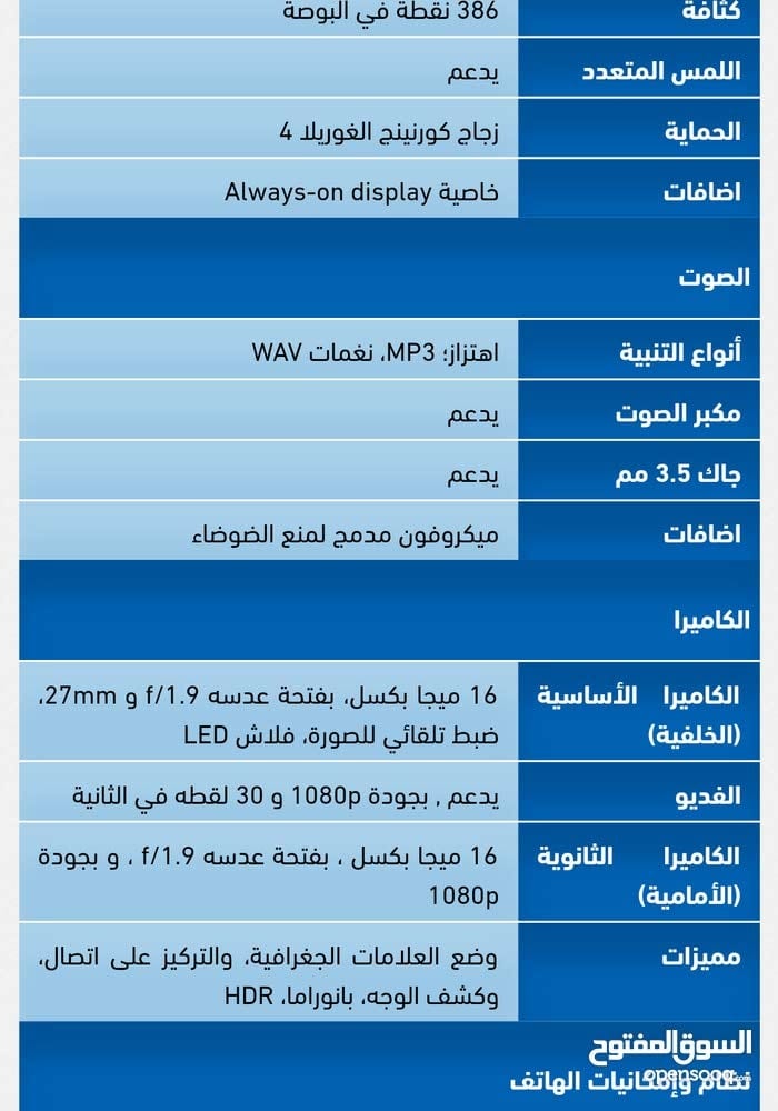 a7 2017
لا تنسَ أنك شاهدت هذا الإعلان في عنكبوت
نقرات خفيفه الجهاز ممتاز استعمال شخصي معو كفر...