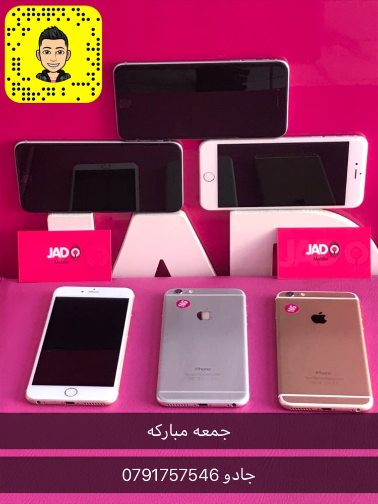 ايفون 6 16 جيجا مستعمل بحاله الجديد وكفالة سنه وهديه قيمه لحقو العروض
لا تنسَ أنك شاهدت هذا الإعلان في عنكبوت...