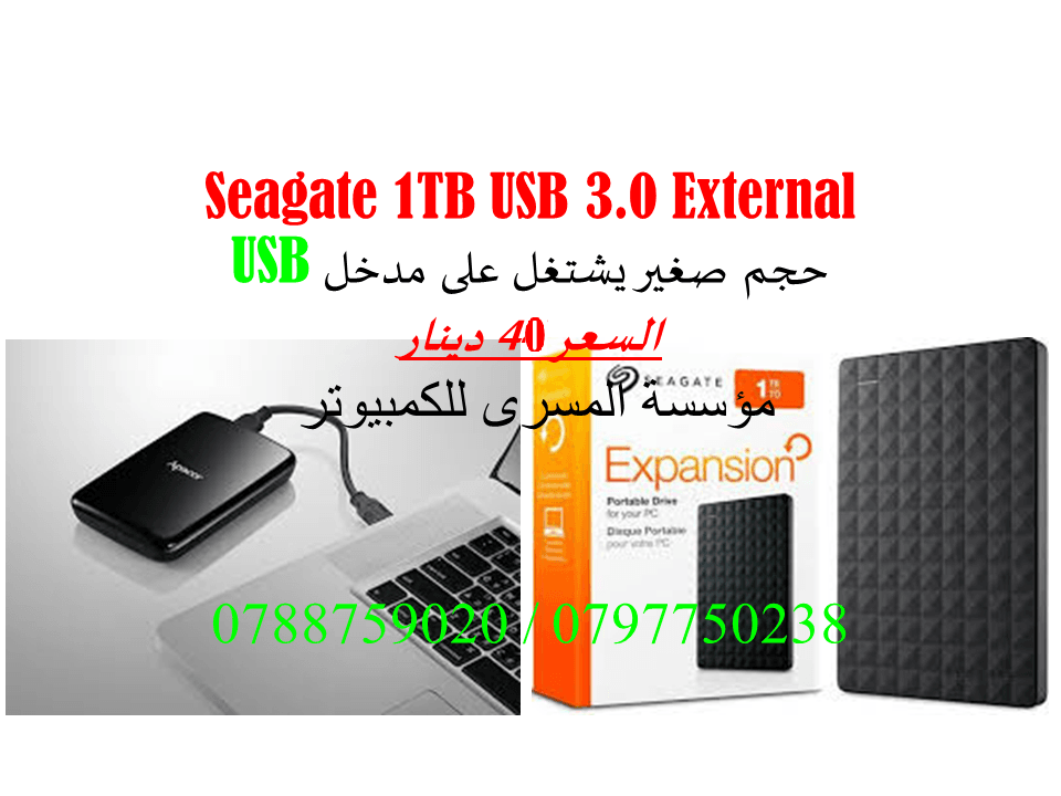 هاردسك خارجي 1TB Seagat
لا تنسَ أنك شاهدت هذا الإعلان في عنكبوت
External Hard Drive 1TB USB 3...