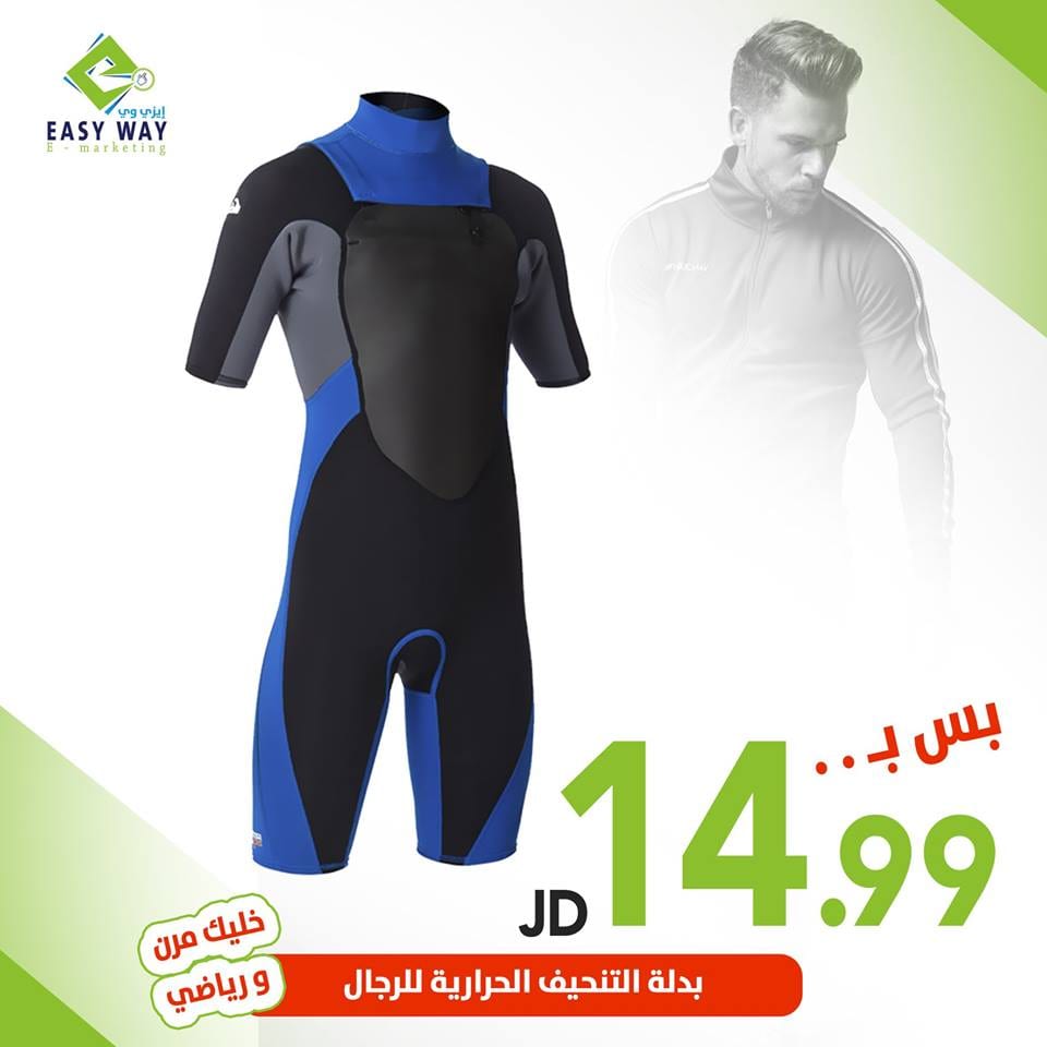 مجموعة مميزة من المشدات الحرارية
لا تنسَ أنك شاهدت هذا الإعلان في عنكبوت
أقوى عروض إيزي وي ((...