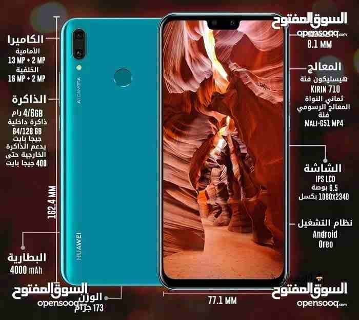 y9 2019 وكاله للبيع
لا تنسَ أنك شاهدت هذا الإعلان في عنكبوت
الجهاز معاع كل اغراضو شاحن كرتونه سما...