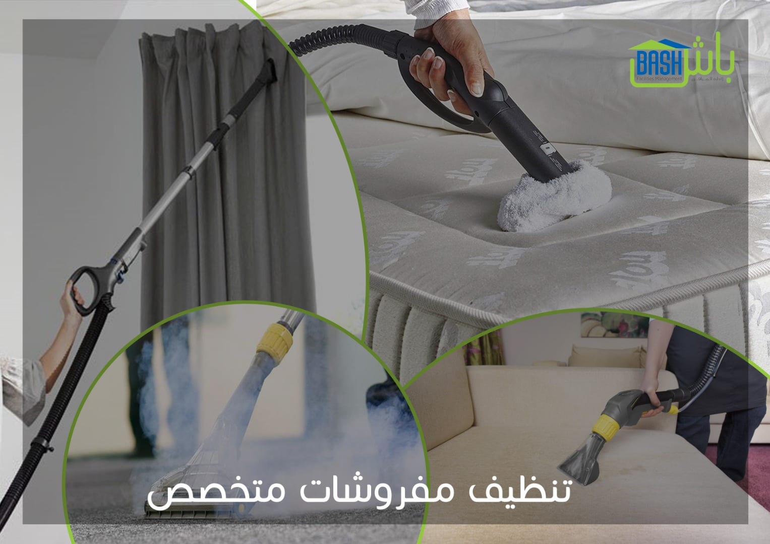 تنظيف سجاد وموكيت - شركة باش لإدارة المرافق
لا تنسَ أنك شاهدت هذا الإعلان في عنكبوت
تنظيف الس...