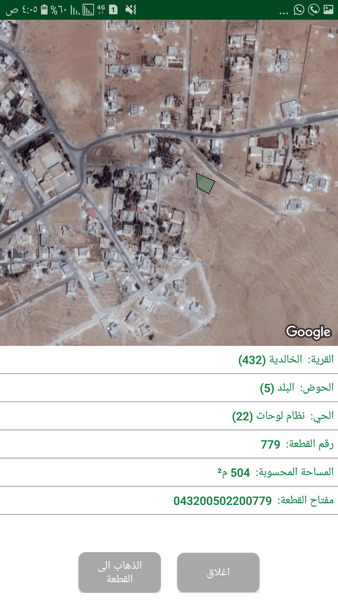 مطلوب سيارات حديثة للبدل على أراضي المفرق الخالدية من المالك
لا تنسَ أنك شاهدت هذا الإعلان في عنكبوت...