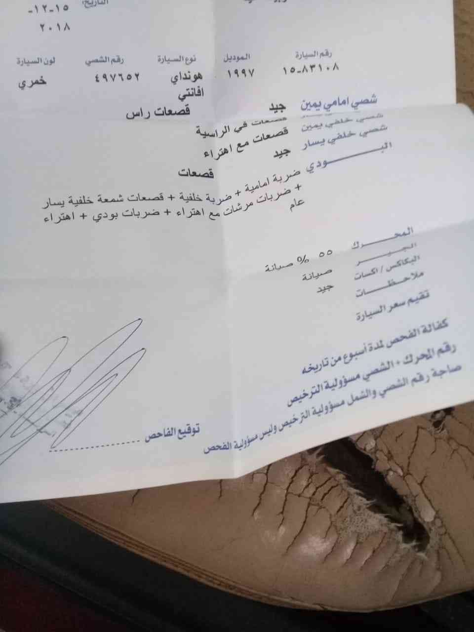 هونداي افانتي 97
لا تنسَ أنك شاهدت هذا الإعلان في عنكبوت
أوتوماتيك
ماتور 1500
فحص مرفق
ترخيص...
