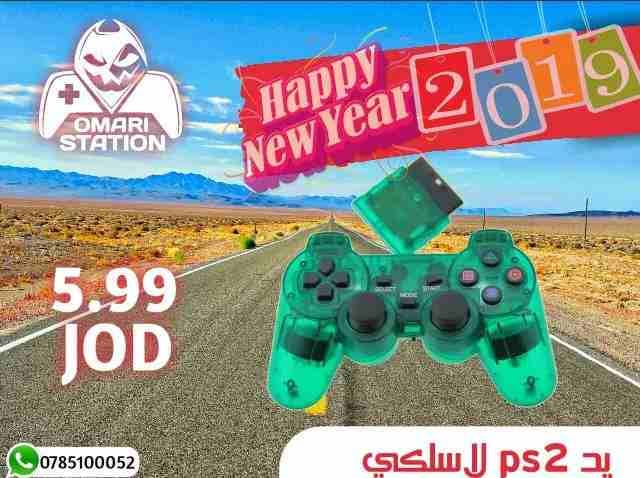 عروض 2019 بلايستيشن سيديات اكسسوارات
لا تنسَ أنك شاهدت هذا الإعلان في عنكبوت
كل عام وانتم بالف...