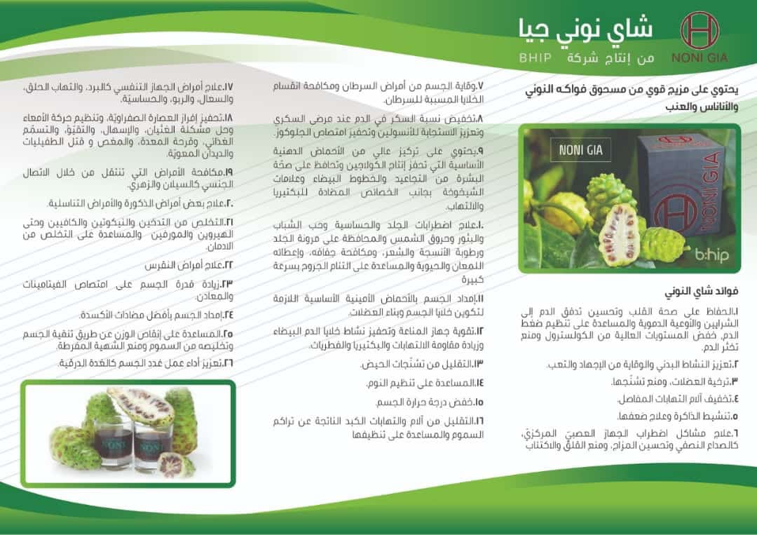 عصير فاكهة النوني النوني فاكهة الجنة
لا تنسَ أنك شاهدت هذا الإعلان في عنكبوت
مرحبا موضوع مهم...