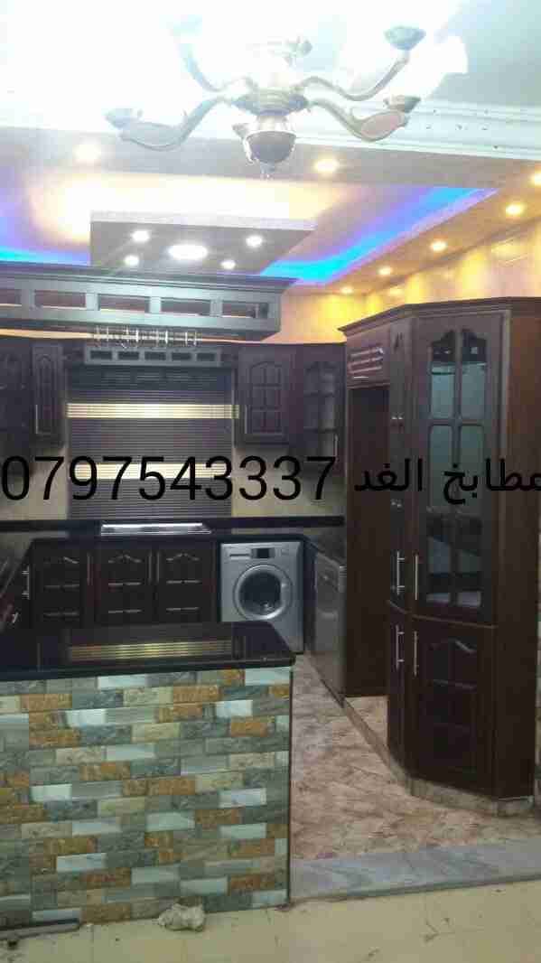 مطابخ ألمنيوم تفصيل كامل
لا تنسَ أنك شاهدت هذا الإعلان في عنكبوت
مطابخ الغد للامنيوم أقوى ال...