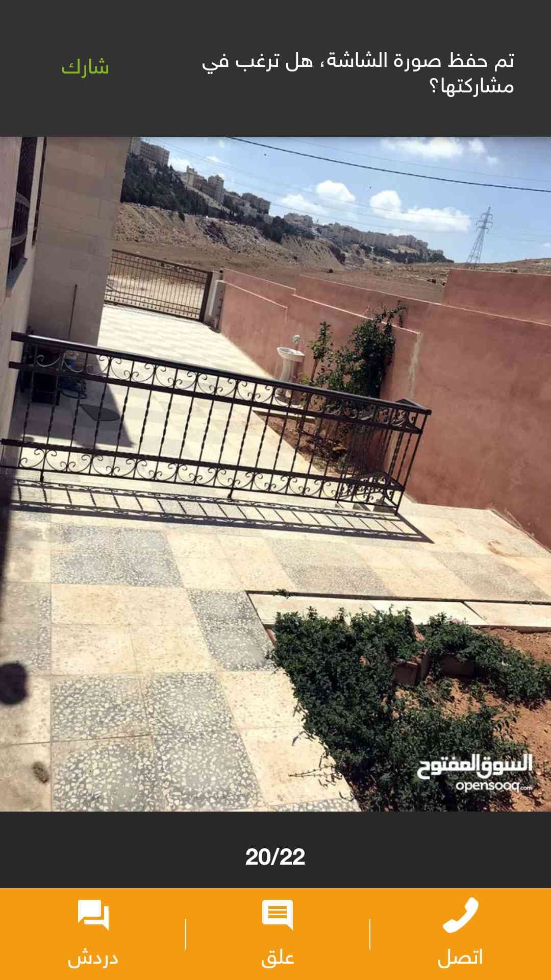 فيلاه مميزه في غاية الروعه ارض 500 متر بناء 300
لا تنسَ أنك شاهدت هذا الإعلان في عنكبوت
فيلاه...