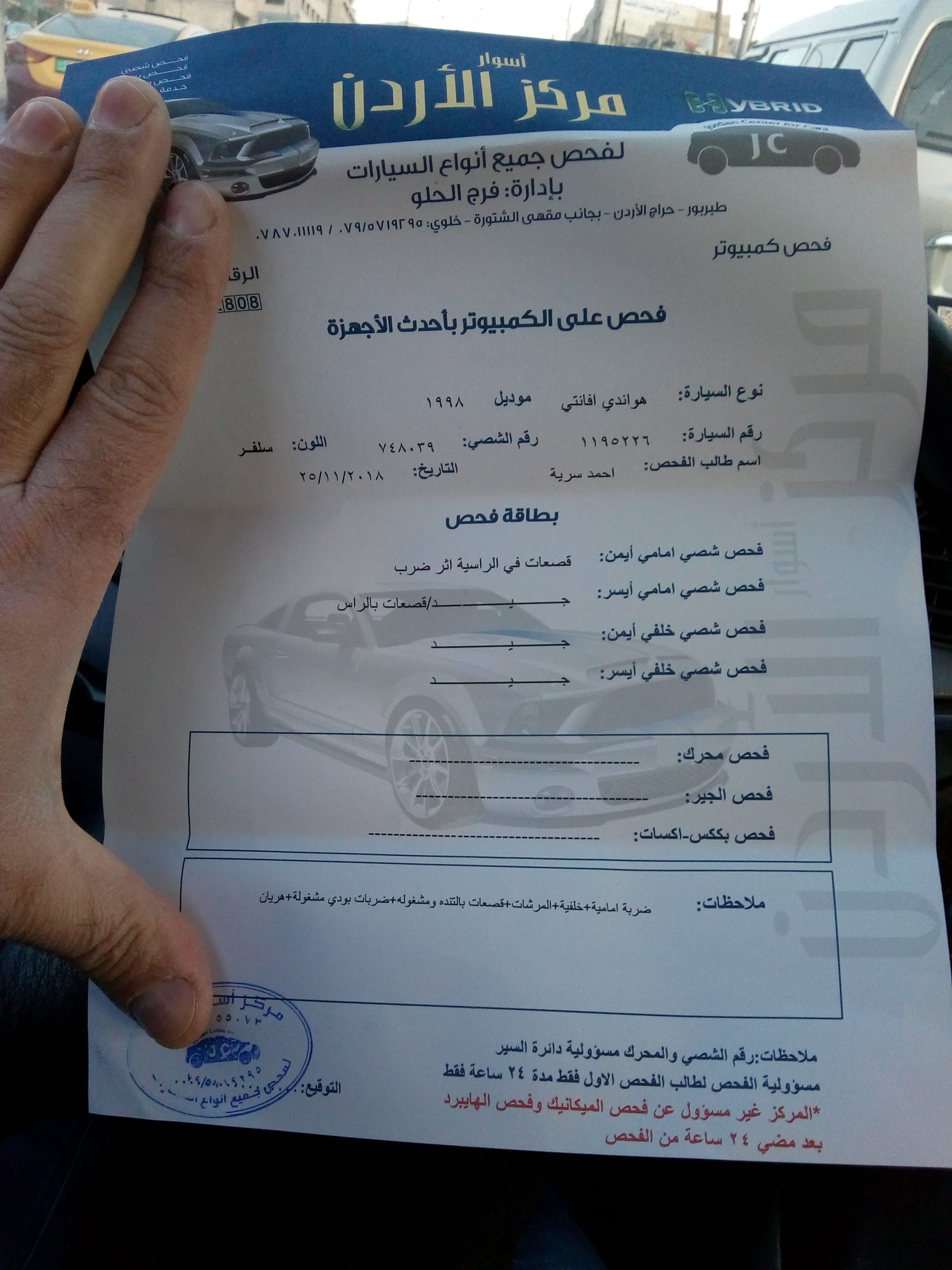 هونداي افانتي اوتوماتيك فحص مرفق بالصور مرخصه لشهر 9 2019
لا تنسَ أنك شاهدت هذا الإعلان في عنكبوت...