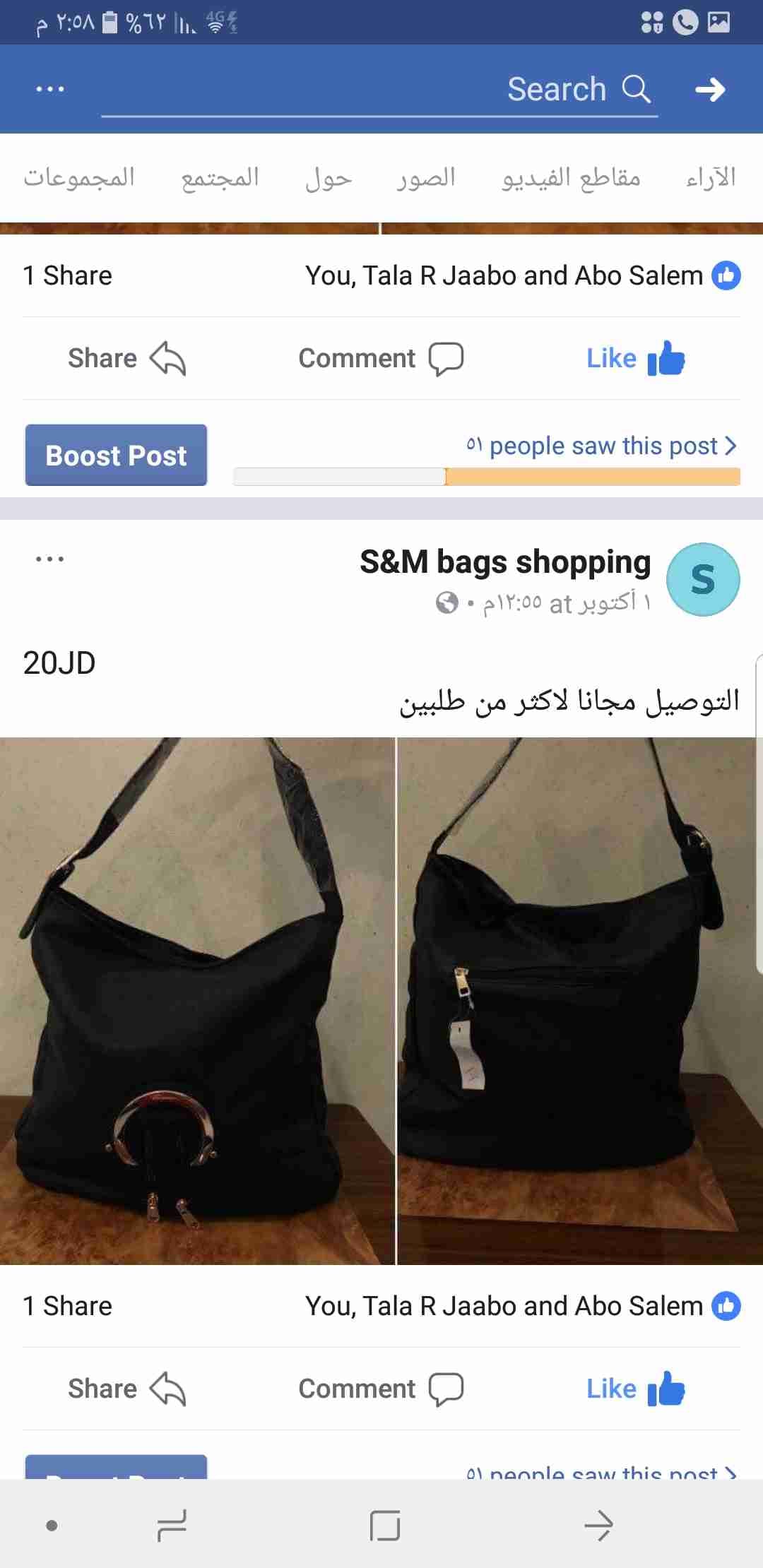 شنط وحقائب نسائيه
لا تنسَ أنك شاهدت هذا الإعلان في عنكبوت
شنط وحقائب نسائيه...
