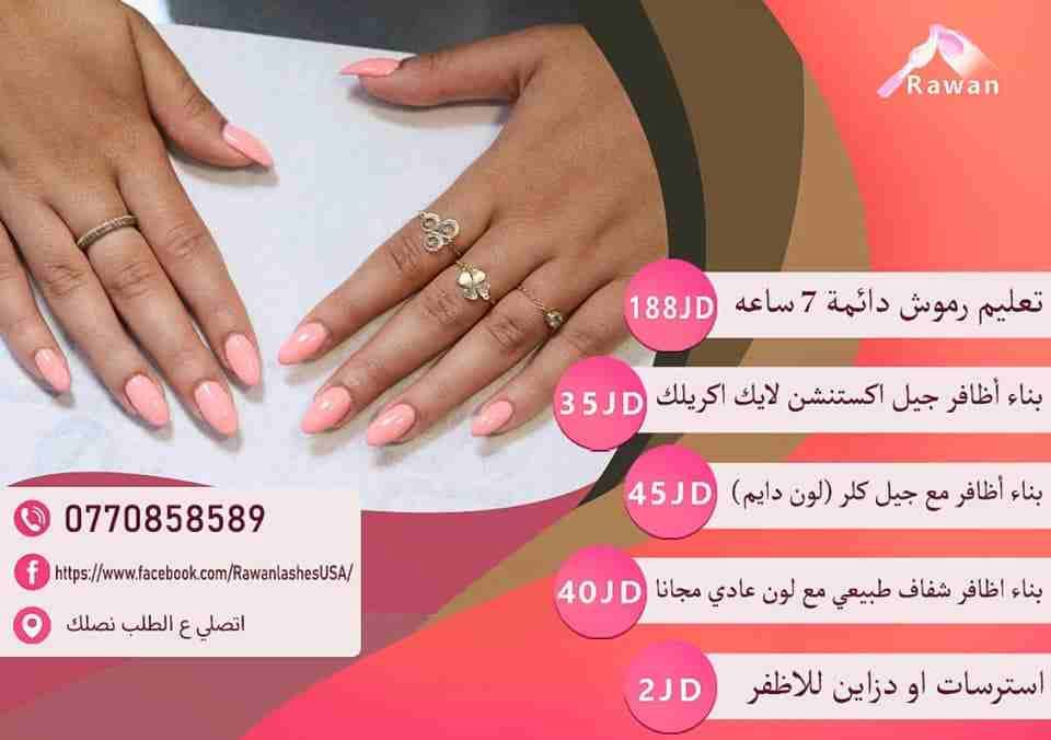 تركيب بناء اظافر جيل وجيل لايك اكريلك فقط ب 35 مع لون وتركيب رموش دايمه تعليم
لا تنسَ أنك شاهدت هذا الإعلان في عنكبوت...