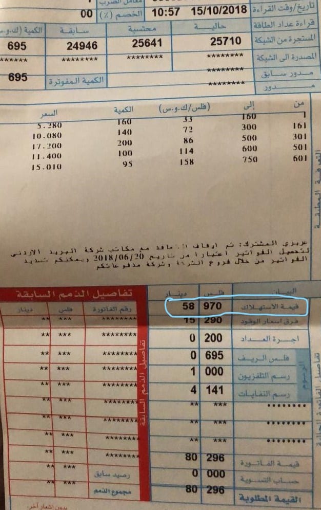 خلي الشمس تدفع عنك و ركب نظام طاقة شمسية
لا تنسَ أنك شاهدت هذا الإعلان في عنكبوت
فاتورة الكهر...