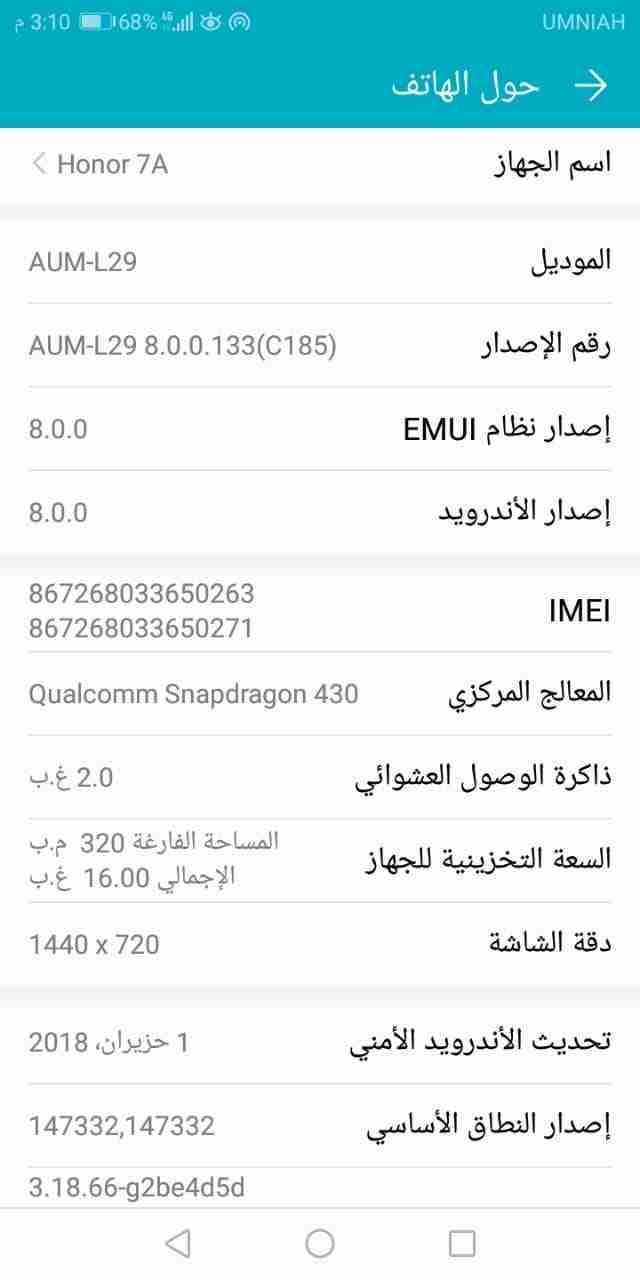 huawei honor7 للبيع
لا تنسَ أنك شاهدت هذا الإعلان في عنكبوت
huawei honor7 للبيع
الجهاز بحالة الوك...