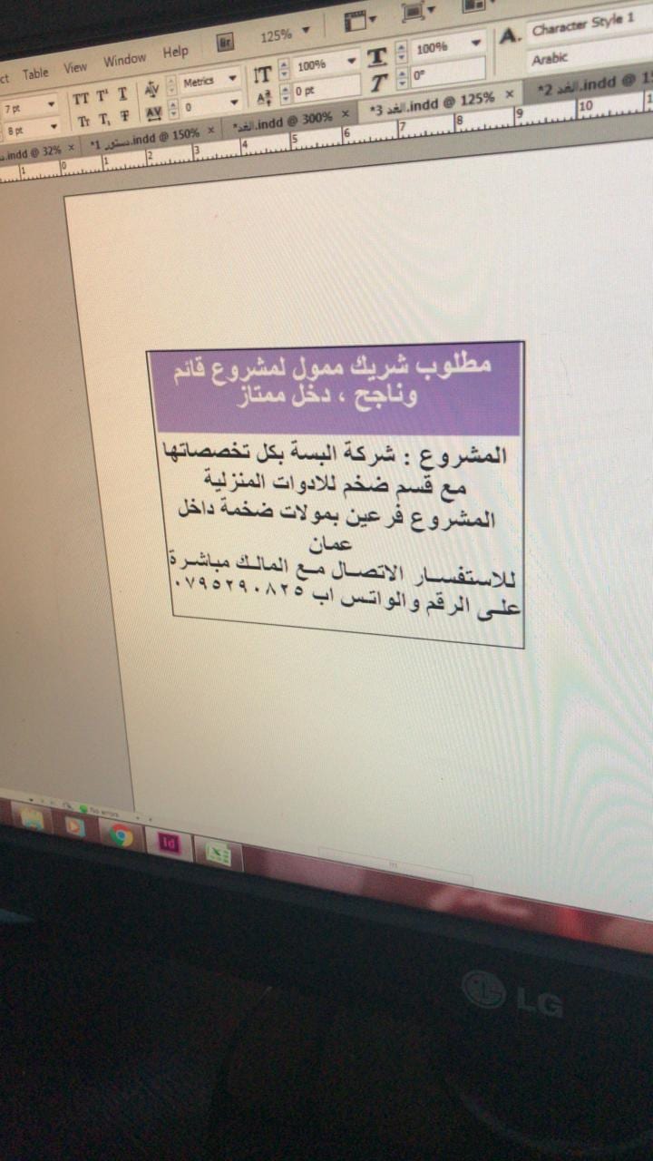 مطلوب شريك ممول لمشروع قائم وناجح دخله ممتاز
لا تنسَ أنك شاهدت هذا الإعلان في عنكبوت
المشروع...