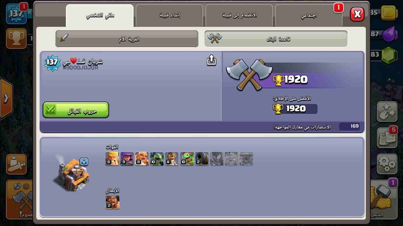قريه كلاش اوف كلانس تاون هول 11
لا تنسَ أنك شاهدت هذا الإعلان في عنكبوت
قريه تاون هول 11 زي ما مو...