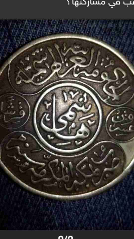 عملات معدنيه قديمه مشكله للبيع
لا تنسَ أنك شاهدت هذا الإعلان في عنكبوت
عملات قديمه للبيع...