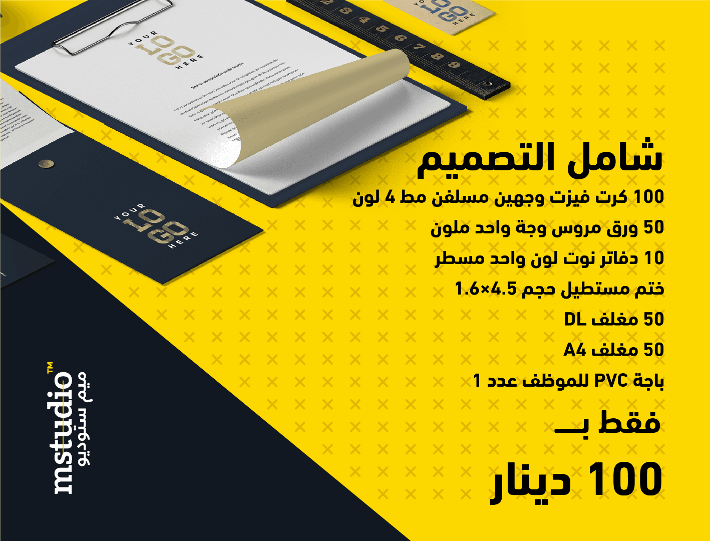 طباعة كروت وتصاميم وأوراق وأختام وآرمات
لا تنسَ أنك شاهدت هذا الإعلان في عنكبوت
مهما كان مشرو...