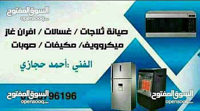 صيانة جميع الأجهزه المنزليه خدمه في الموقع مع الكفاله الصيانه الفني أحمد حجازي
لا تنسَ أنك شاهدت هذا الإعلان في عنكبوت...