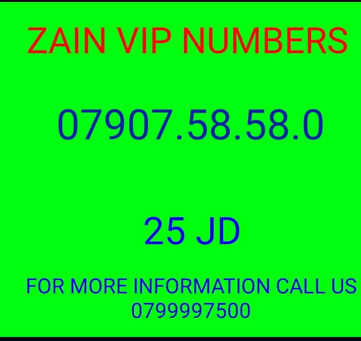 خط زين جديد 079.772.72.34//079.772.72.39
لا تنسَ أنك شاهدت هذا الإعلان في عنكبوت
خط زين جديد...
