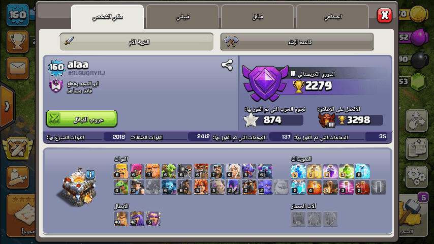 clash of clans
لا تنسَ أنك شاهدت هذا الإعلان في عنكبوت
الاسم قابل للتغير دون استخدام جواهر
.....
