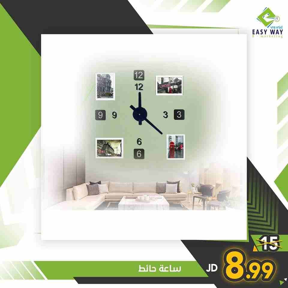 ساعات حائط مميزة ومتنوعة من ايزي وي
لا تنسَ أنك شاهدت هذا الإعلان في عنكبوت
أسعار ما صارت لدى...