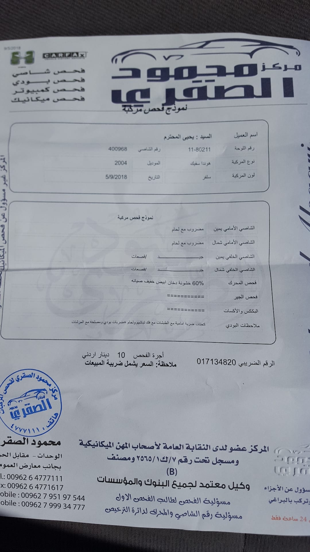 هوندا سيفيك 2004 أتوماتيك للبيع بالأقساط فقط
لا تنسَ أنك شاهدت هذا الإعلان في عنكبوت
هوندا سي...