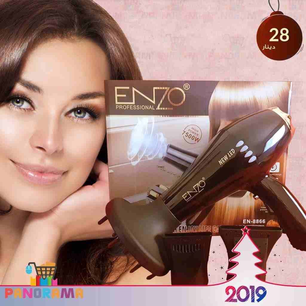 عروض هائلة على اجهزة تصفيف الشعر ماركة ENZO الإيطالية ودرجات حرارة وأنواع مختلفة لستريتر الشعر
لا تنسَ أنك شاهدت هذا الإعلان في عنكبوت...