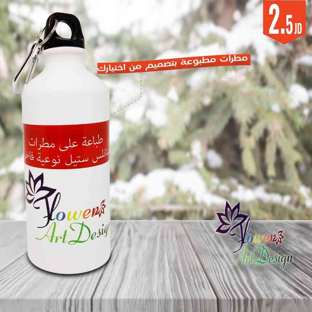 مطرات - حافظة للحرارة
لا تنسَ أنك شاهدت هذا الإعلان في عنكبوت
طباعة على مطرات الحافظة للحرارة...