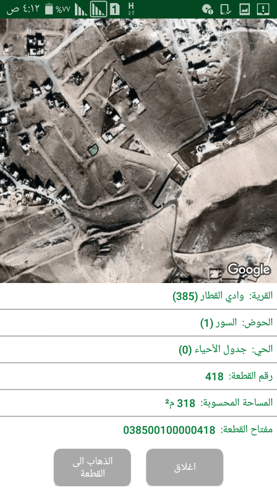 ارض 319 م وادي القطار شرق عمان
لا تنسَ أنك شاهدت هذا الإعلان في عنكبوت
319 م قرية وادي القطار
بع...